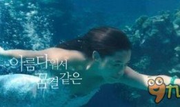 蓝色海洋的传说在线观看